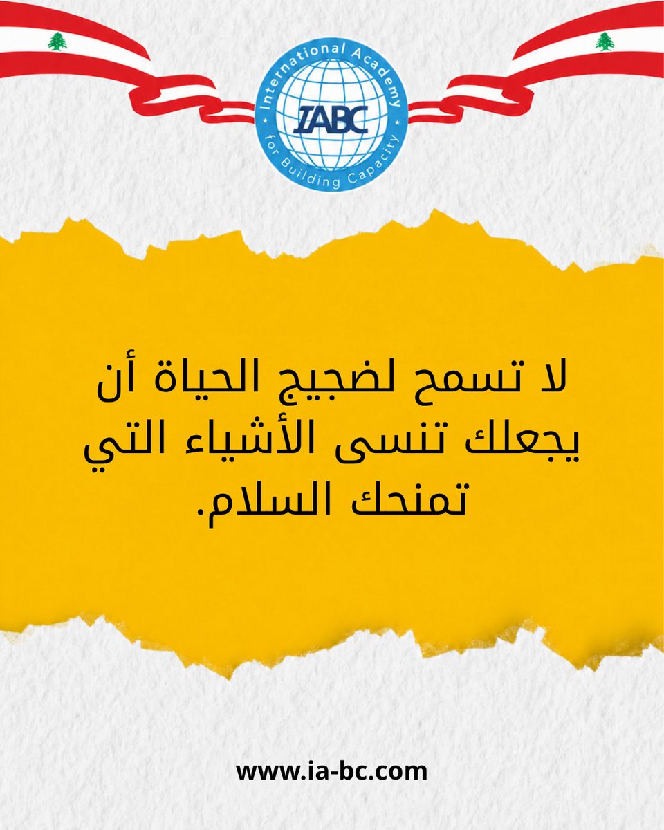 IABCMedia's tweet photo. وسط كل هذا الضجيج… تمسّك بما يمنح قلبك السلام. 🤍✨

#IABC #السلام_الداخلي #الوعي #تطوير_الذات #الأكاديمية_الدولية_لبناء_القدرات https://t.co/wnrdEWwBl0
