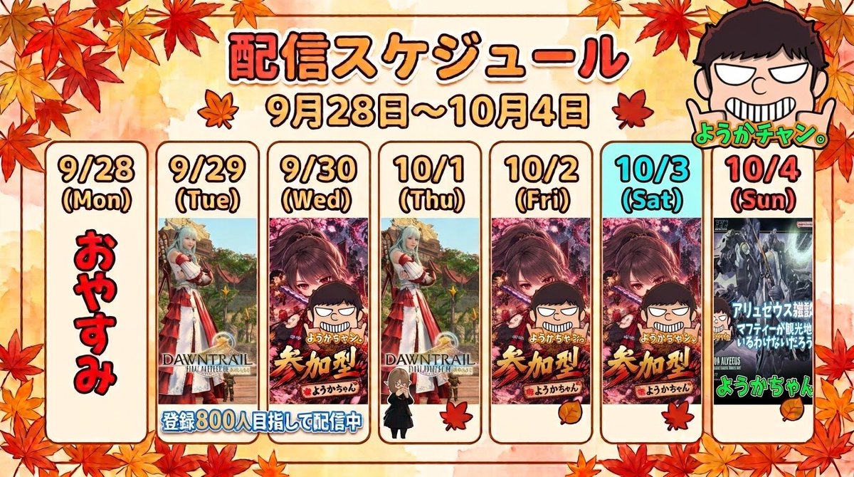 Youka_hitomaru's tweet photo. 遅ればせながら今週の予定です。
ぼちぼちとやってきます。
見かけたらおしゃべりでもしに来てくださいませ。
もちろん参加お待ちしてます😊 https://t.co/SnIMD3G9vB