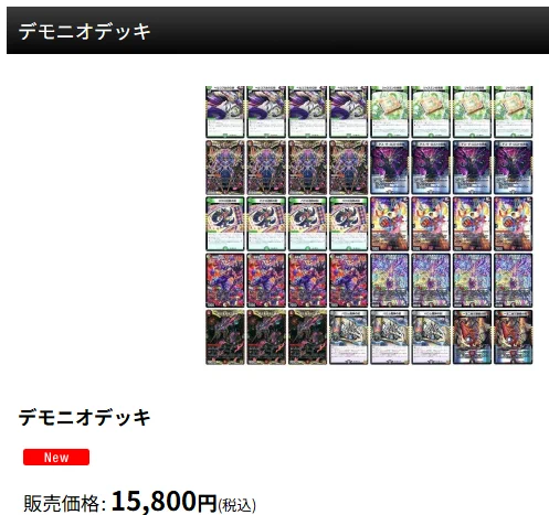 カードショップはっち通販店【デュエマ】 on X: 