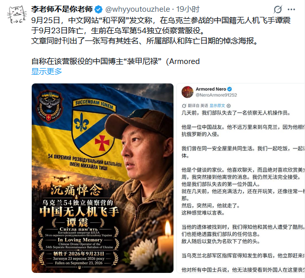 Jueshengshenlan's tweet photo. 听说，有中国籍的无人机飞手，在乌克兰战场被击毙。
我想强调一点：
根据中华人民共和国法律，明令禁止中国人参加国外雇佣兵组织。
这是违法行为。
并且，这是欧洲人的战争，不是中国人的战争。
中国人没有责任，也没有义务去参战。
不要被忽悠了。
多想想你的父母，老婆孩子。
他们希望你好好活着😃 https://t.co/ifFZTE3dHG