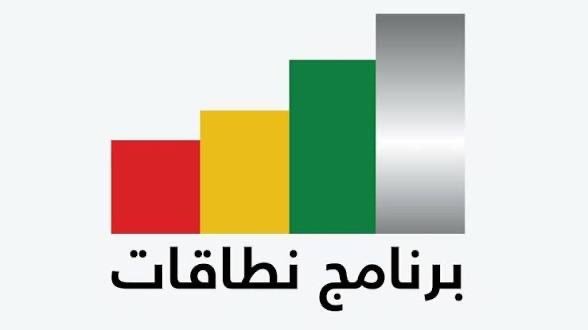 Ali51547651's tweet photo. خطأ واحد ممكن يحوّل نطاق منشأتك من أخضر إلى أحمر بثواني!

يا صاحب المنشأة، انتبه من إضافة نشاط جديد في السجل التجاري.

مثلاً نشاطك مقاولات ونسبة التوطين 14٪، وأضفت نشاط تنظيم مؤتمرات ونسبته 40٪.

هنا قوى ممكن يعتمد النشاط الأعلى في نسبة التوطين، ويتغير احتساب النطاق، وتتفاجأ إن https://t.co/UVEq7xDgEq