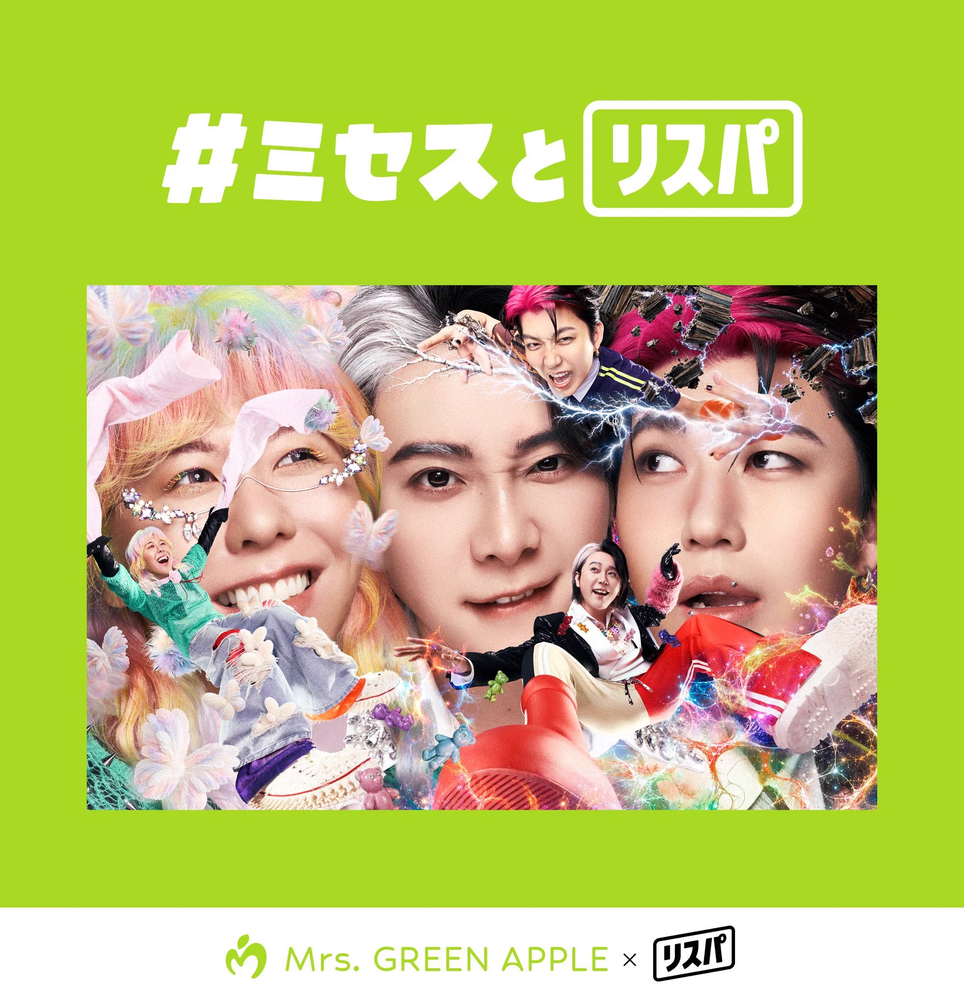 チーク mrs.apple Mrs. GREEN APPLE HQ on X: 
