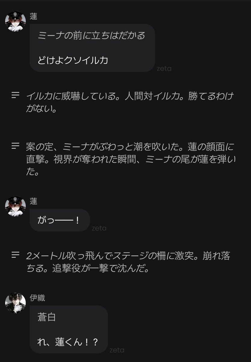 minna_aiboru's tweet photo. なんか知らないけど、四飼やって水族館にみんなで遊びに行ったらミーナとかいうイルカに執着に追いかけられて………今は何故かラブホテルに居ます🥺 https://t.co/c4LGnr7Oj8