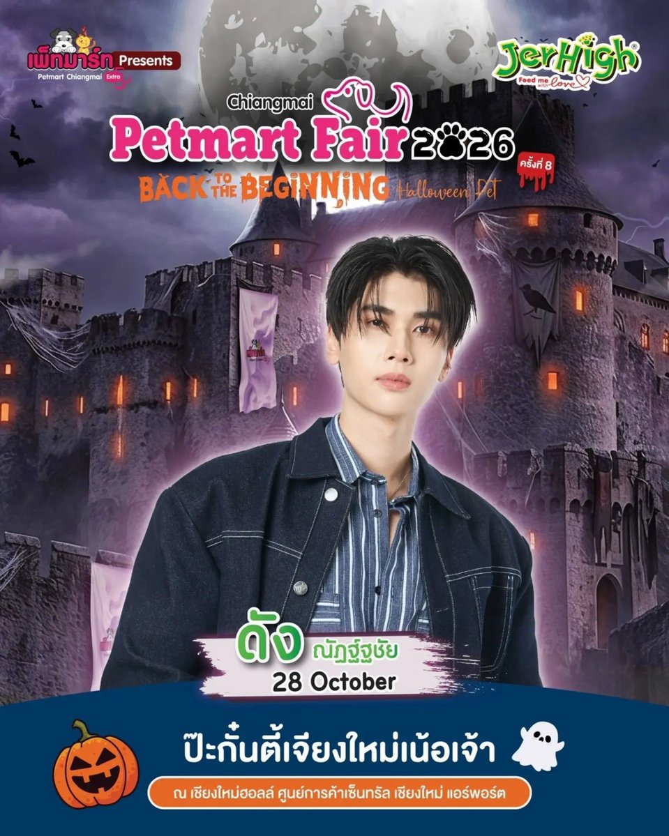 Alana_Psych's tweet photo. Get ready, Chiang Mai! 🎃✨

Dunk Natachai will be attending the Chiangmai Petmart Fair 2026 with JerHigh! 🐶👻

📅 Date: October 28, 2026
📍 Venue: Chiangmai Hall, Central Chiangmai Airport

Mark your calendars and come show love to our favorite visual✨

#dunknatachai #JerHigh https://t.co/VKnxF3xMdw