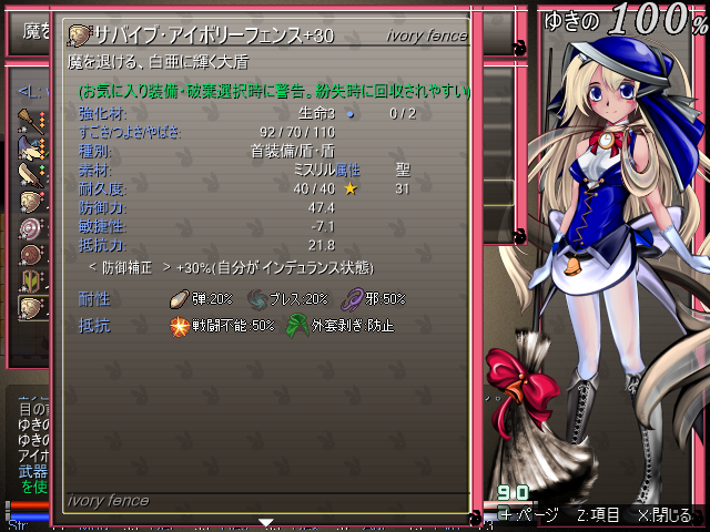 Lt_lty's tweet photo. ★20で敏捷-8.4、★31で敏捷-7.1。 https://t.co/0FFQOdKj7W