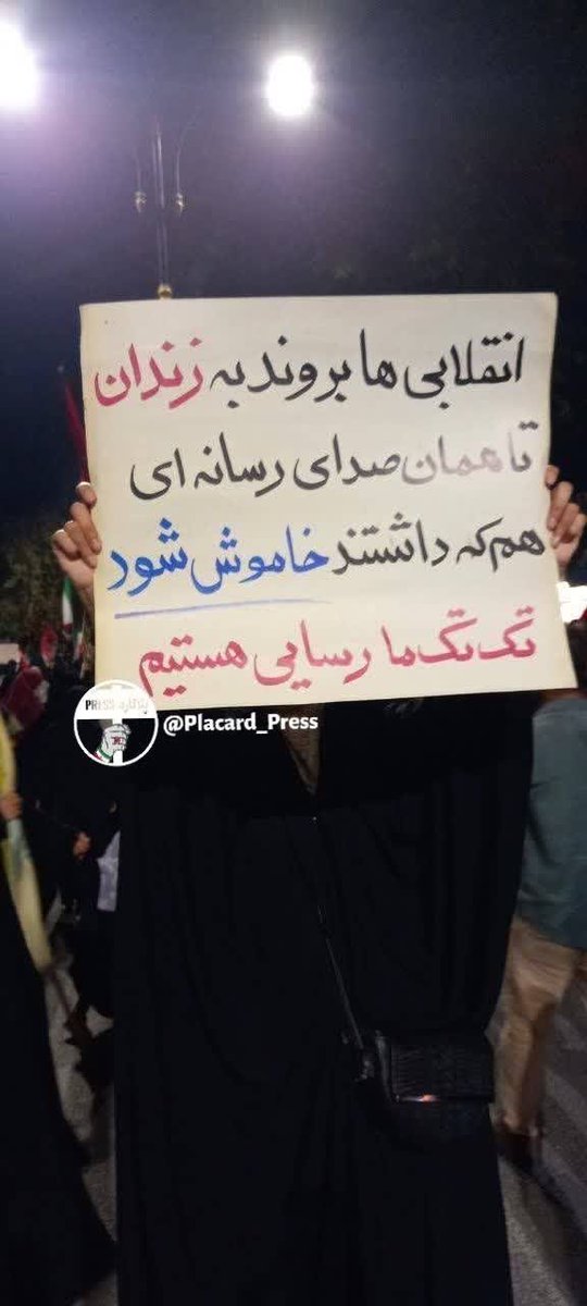 7sardar7's tweet photo. اومدن رسایی رو ساکت کنند !
رسوایی به بار اومد که هیچ...همه هم رسایی شدن https://t.co/Rv1xge5rX0