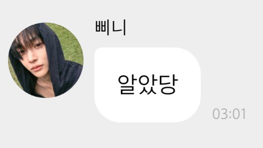 innocenceloverz's tweet photo. 서로 말투 닮아감 https://t.co/TokuToliUX