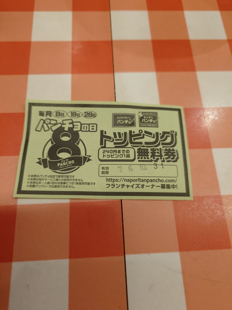 41mochi25's tweet photo. ┏○)) ｱｻﾞ━━━━━━━━ｽ！ https://t.co/PlEPl0kOxZ