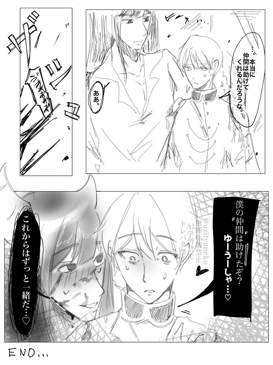 uzityaneko's tweet photo. 昔描いた即落ち漫画のリメイク https://t.co/mpSYgCynM1