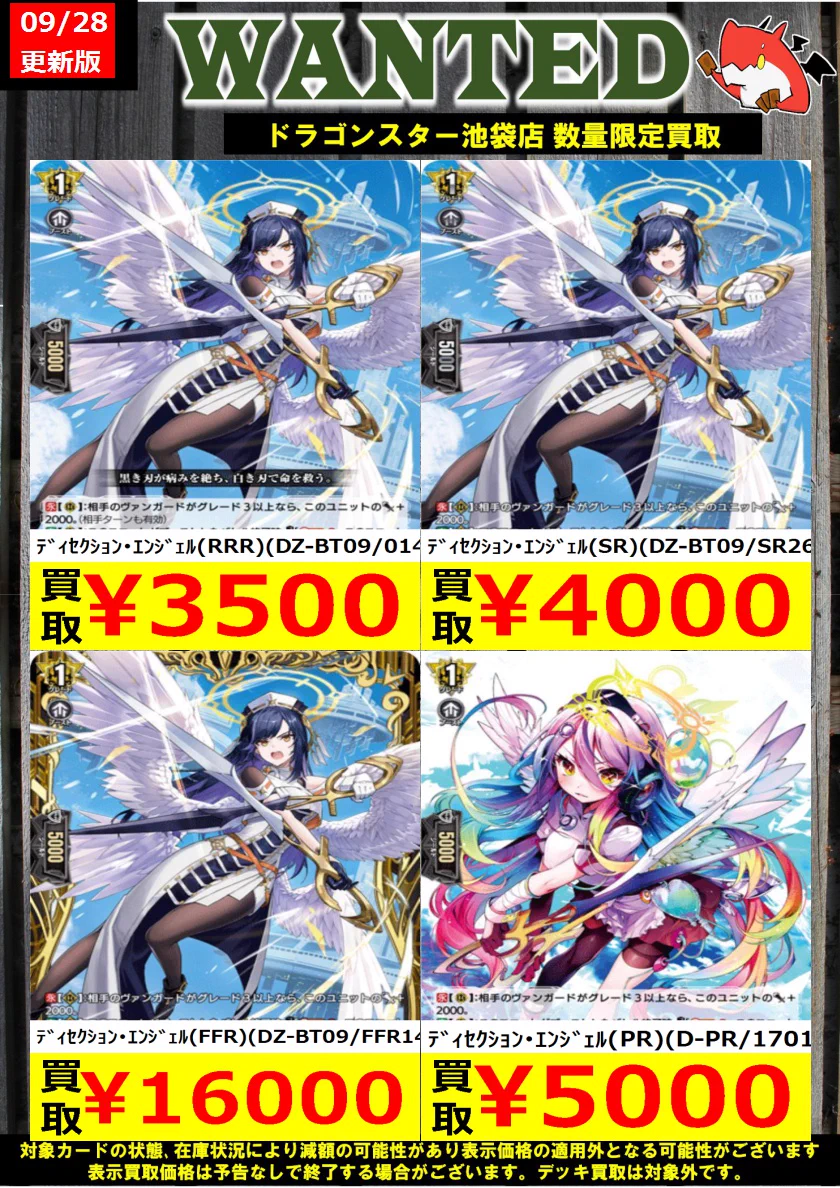 ドラゴンスター池袋店 on X: 