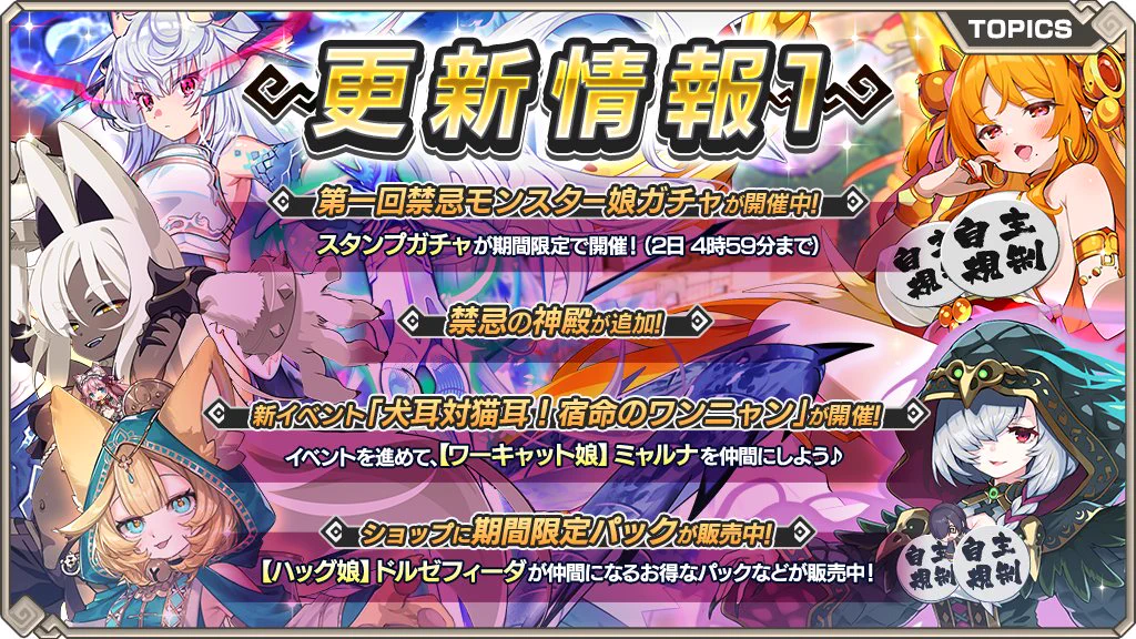 モンスター娘TD～ボクは絶海の孤島でモン娘たちに溺愛されて困ってい