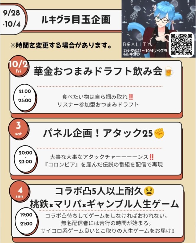 minagikanata's tweet photo. こんみな🐬

告知です‼️‼️

18時より

【ルーキーグランプリ】

走ります！
ガチャイベから17日間走り続ける配信の最後の週🗓

ガチャイベ、リベグラとは違う企画を毎日行っていきますので、是非遊びに来てください🙇‍♀️

 #海凪カナタ 
 #ルキグラ 
 #ルーキーグランプリ https://t.co/jGaJJCqo0V