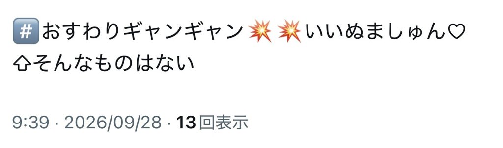 rillO2m's tweet photo. セルフ鍵垢内通↕️↕️ https://t.co/ghp7VMyfus