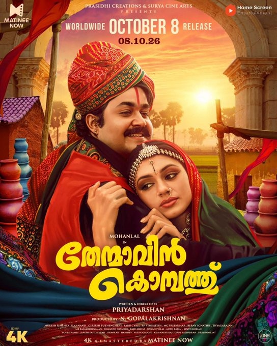 MangoMalayalam's tweet photo. Nostalgia. Romance. Comedy. Pure magic! ✨ Experience #ThenmavinKombathu4K in cinemas from October 8! 🎥 #Mohanlal #Shobana #Priyadarshan #MangoMalayalam #WhackedOutMedia https://t.co/yc892rkUve