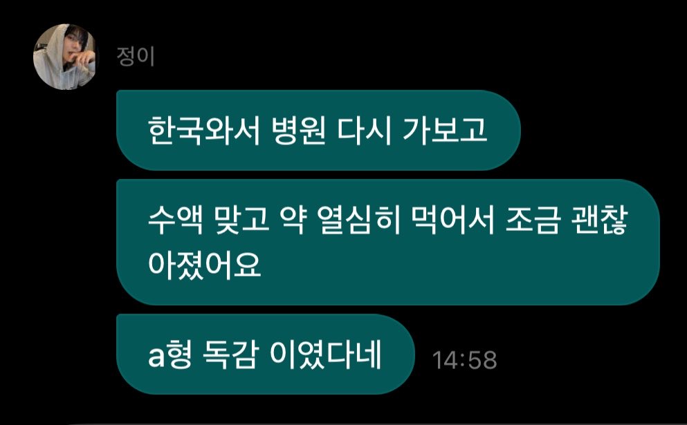 hnlrnu's tweet photo. 내 꿀대지님 독감이슈로 3키로나 빠진거진짜 속상해짐………..🥲 https://t.co/x7aKeJpphZ