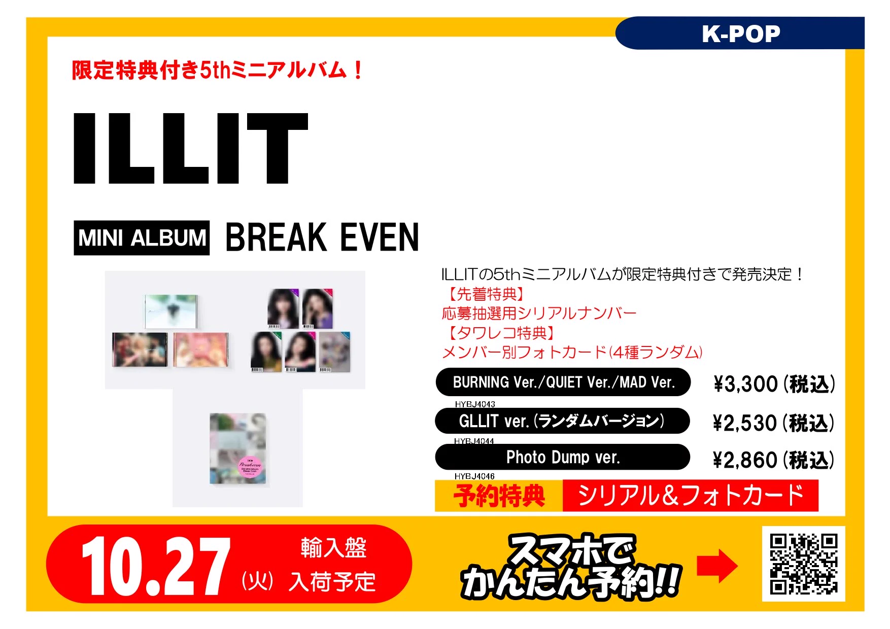 タワーレコード大高店 on X: 