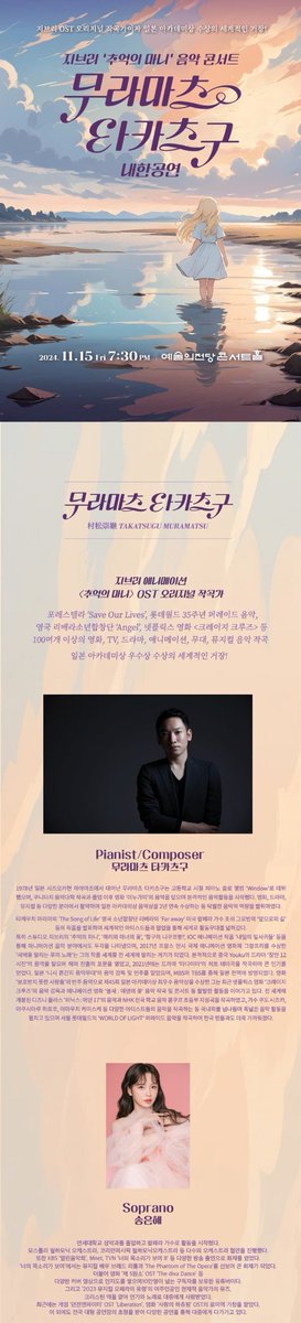 ttiyongfore's tweet photo. 송은혜님 이름이랑 얼굴 익숙한데... 했는데
예전에 무라마츠 타카츠구님 내한때 세아라 불러주셨던 분이네 https://t.co/Q4YMfvbdui