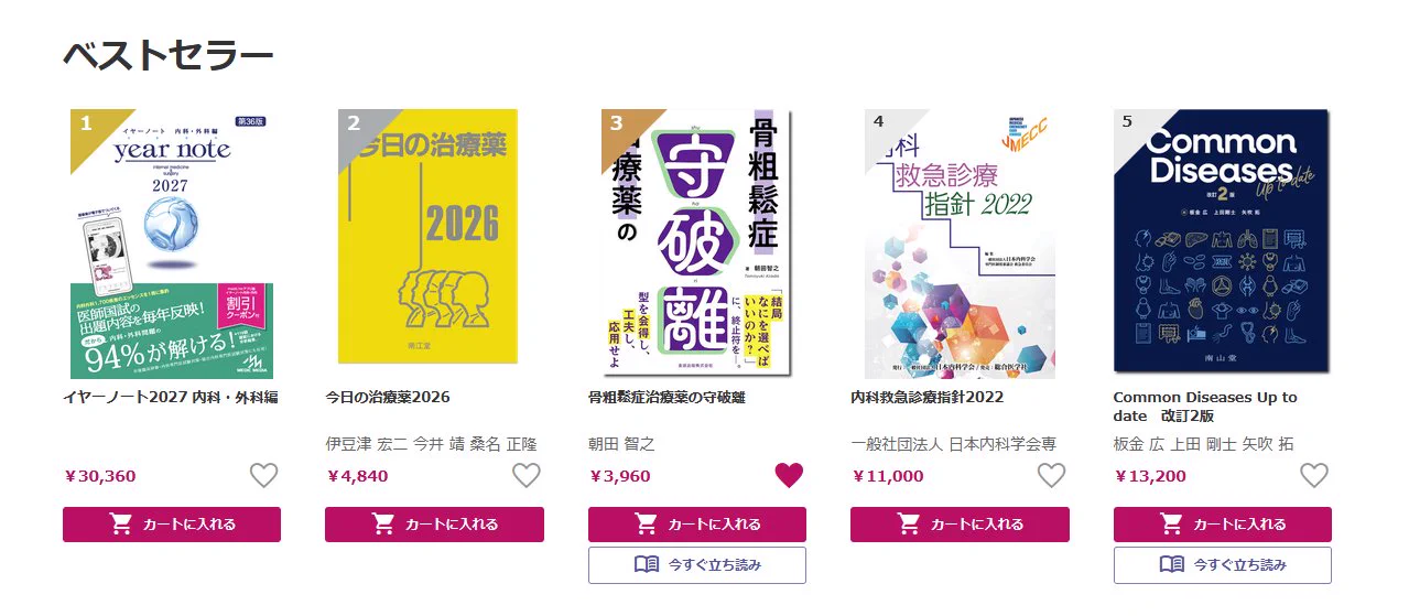 金原出版 営業部 on X: 