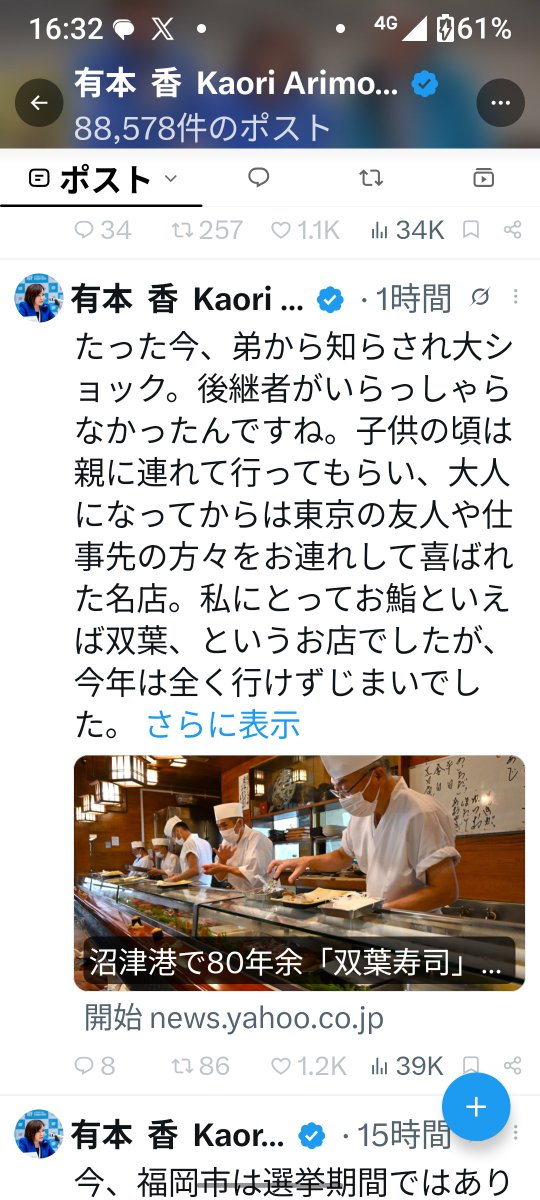 GSXR32735's tweet photo. 常連さんなら、閉店する前に、ご挨拶がてら伺わないのかな？ https://t.co/zlyIuDpwvD