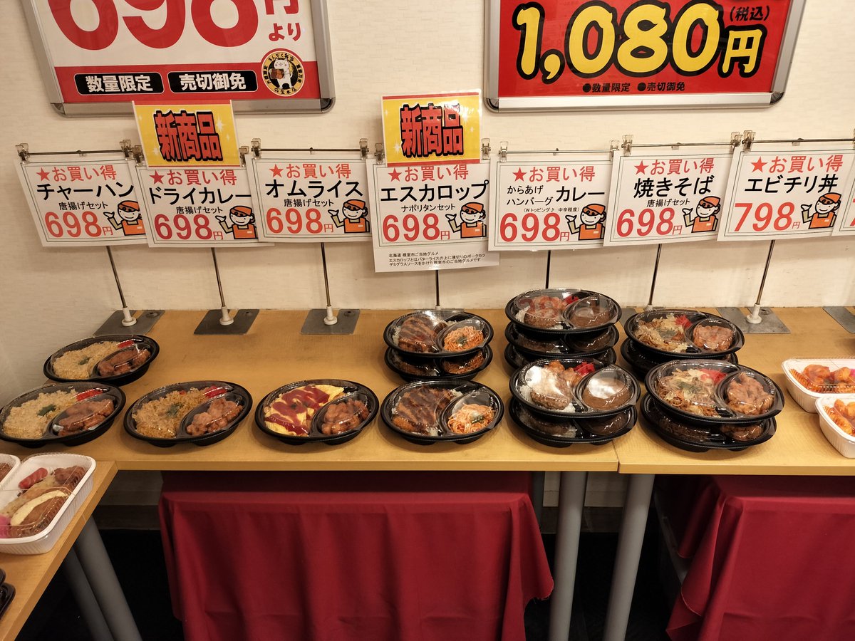 manzokubt's tweet photo. 後半5時スタート売切御免🙏
どうぞよろしくお願いします(*´∇`*)
現在状況ー(」°ﾛ°)｣
#札幌Twitter会　#さっぴよ
#まんぞく弁当　#お弁当
#1キロ弁当 #デカ盛り https://t.co/g4m2qRLC2i