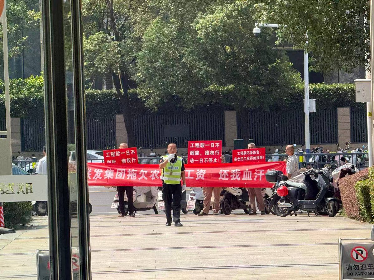 南昌联发集团拖欠农民工工资引发维权行动,欠薪治理仍面临挑战