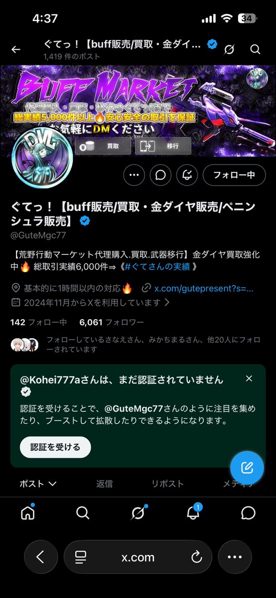 Kohei777a's tweet photo. @M_OBF @GuteMgc77 参加します！！ https://t.co/ISAJfNrR47