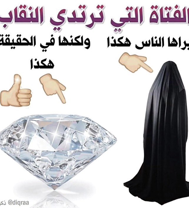Hamsssssi's tweet photo. غسيل العقول الي كان يسير بالمدارس وبكل مكان الحين جحدوة وجالسين يقولون احنا اخترنا نغطي وجوهنا عن قناعة محد اجبرنا 🥺🥺🥺
#بلا_نق 
#بلا_ 
#٢٠٣٠_بلا_نقاب 
#no_more_Niqab https://t.co/H1Gx5meggM