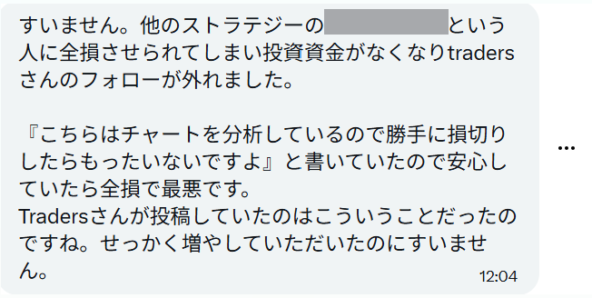 traders000's tweet photo. ゴールド（XAUUSD）相場荒れてます。
荒れているというより、ロング勢がダラダラと狩られているというイメージですね。

最近こういうDMをよくいただきます。
この方は勘違いされてますが私のフォローははずれません。
ただ、資金不足により取引が反映しません。
資金管理はしっかりされてくださいね。 https://t.co/EhQmxdfx3F