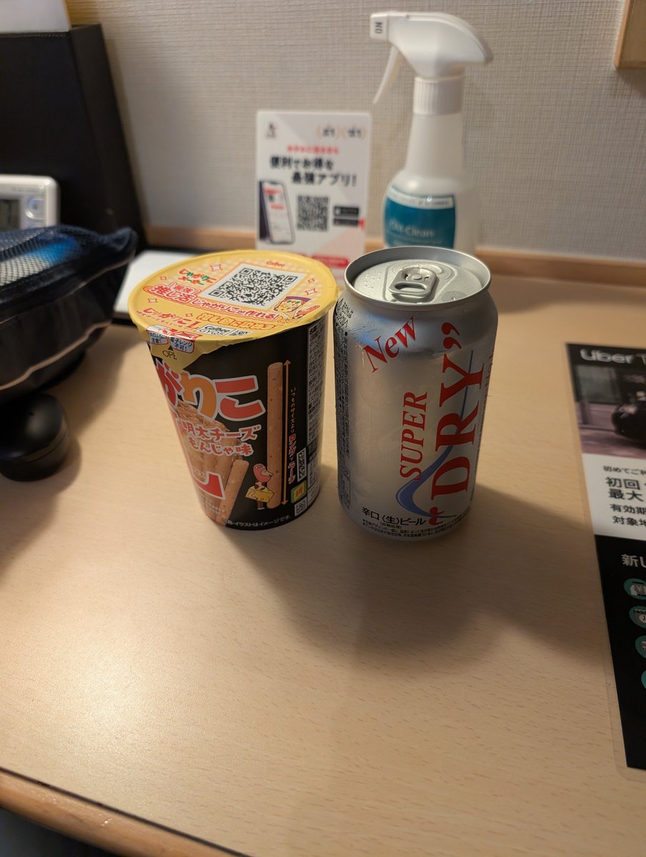 shinyamatu's tweet photo. とりあえず1杯目はホテル飲む。 https://t.co/DHPghz90Lr