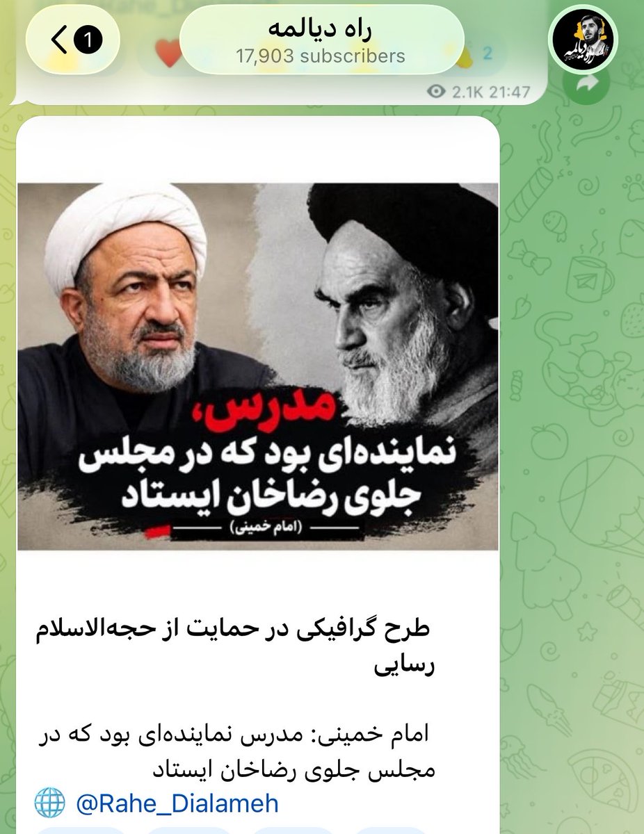 ghalibaffans's tweet photo. آقای ثابتی  
از کی «مجرم بودن» شده شرط «مدرس» شدن؟! 😂
با این منطق، حتماً کشمیری هم باید نواب صفوی حساب بشه!
هر چیزی رو که نمی‌شه با تغییر عنوان و روایت، تطهیر کرد! https://t.co/m2uDAEOQll