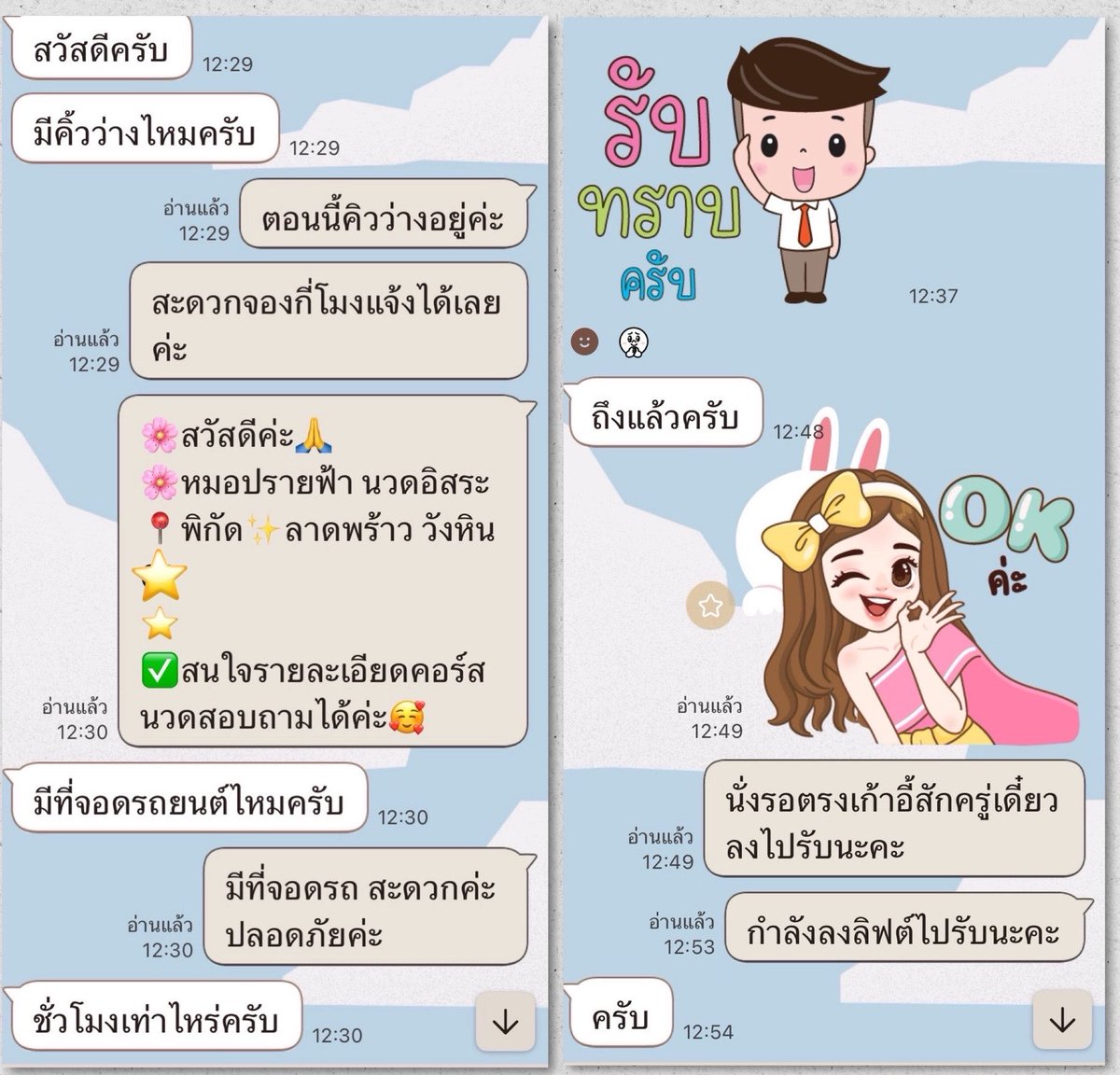FaLadphraw72688's tweet photo. สภาพอากาศข้างนอกฝนกำลังจะตก 
แต่สภาพร่างกายเราตอนนี้... 
เส้นตึงไม่ไหวแล้ว! วันจันทร์มันหนักหนา แวะมาหา หมอปรายฟ้า ให้ช่วยนวดกดจุด สบายตัวจนลืมทางกลับบ้านแน่นอนค่ะ 🥳🌧️
ตอนนี้รอบข้างน้ำไม่ท่วมแล้วนะคะมีลูกค้าเข้ามานวดได้แล้วค่ะ
#นวดลาดพร้าว
บ้านเขียว pukkyy2499 / prayfha559 https://t.co/aGQpFmzLUb
