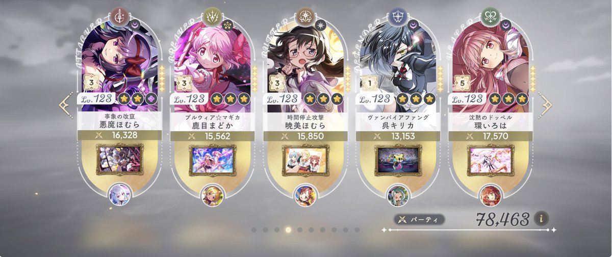 _Annie0619's tweet photo. いまいちまどドラの編成どの組み合わせがどれに適してるのか全く分かってない☹️
特にプレイヤーマッチと、リンクレイド🥲 https://t.co/9fJqHmytT5
