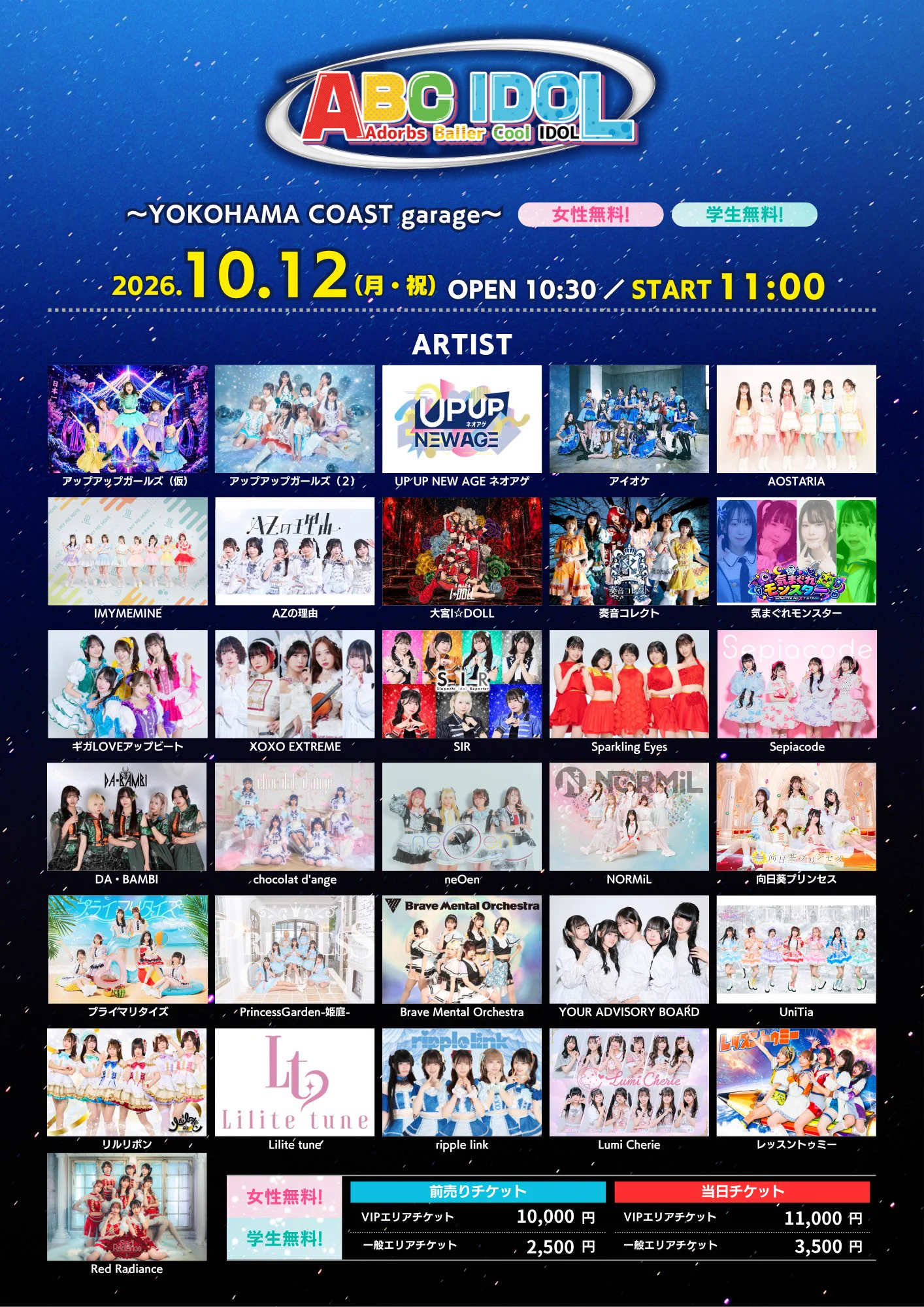 ABC IDOL on X: 