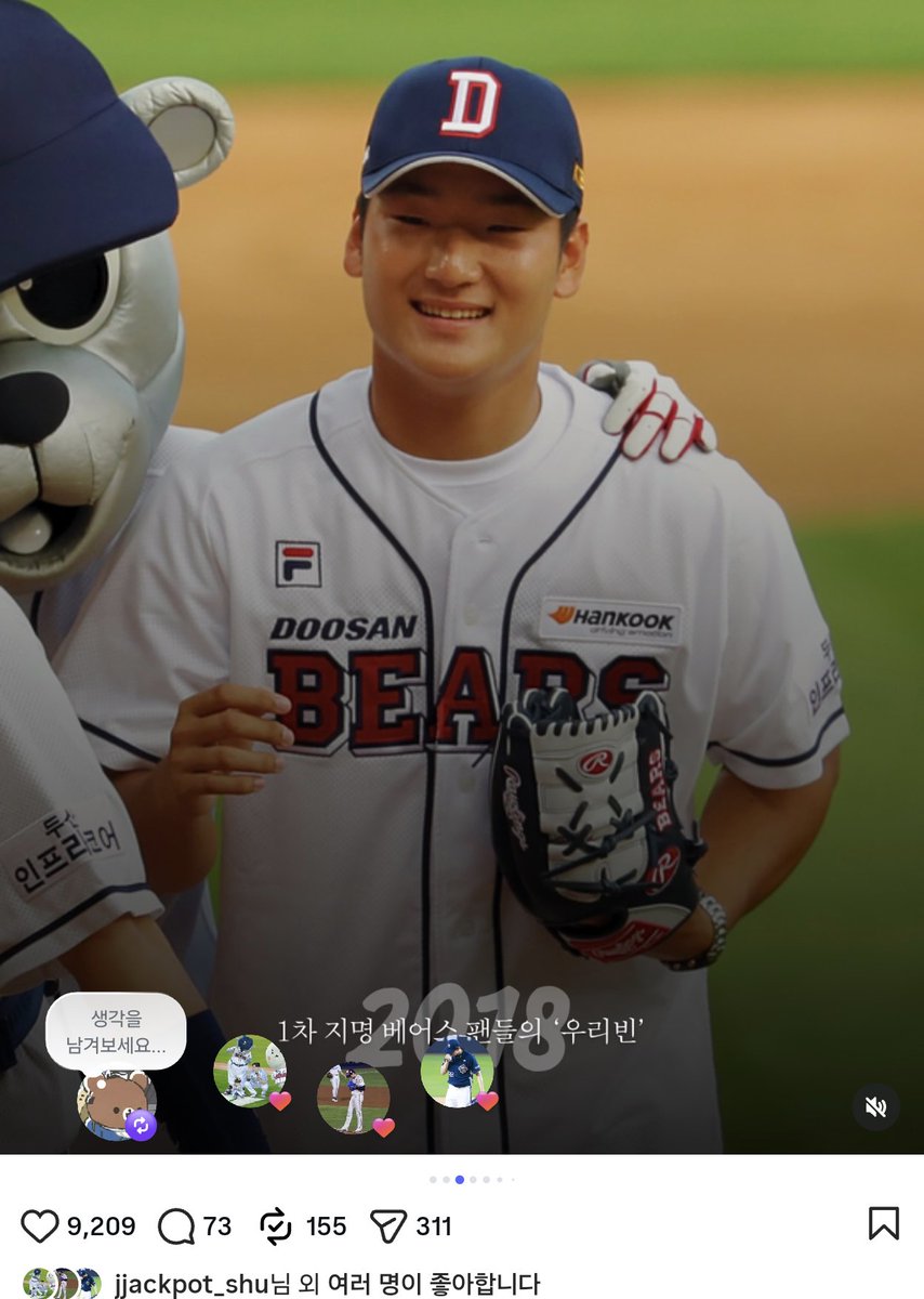 doosan_s2's tweet photo. 바보 투수들이ㅜ https://t.co/g4xOLIUOCO