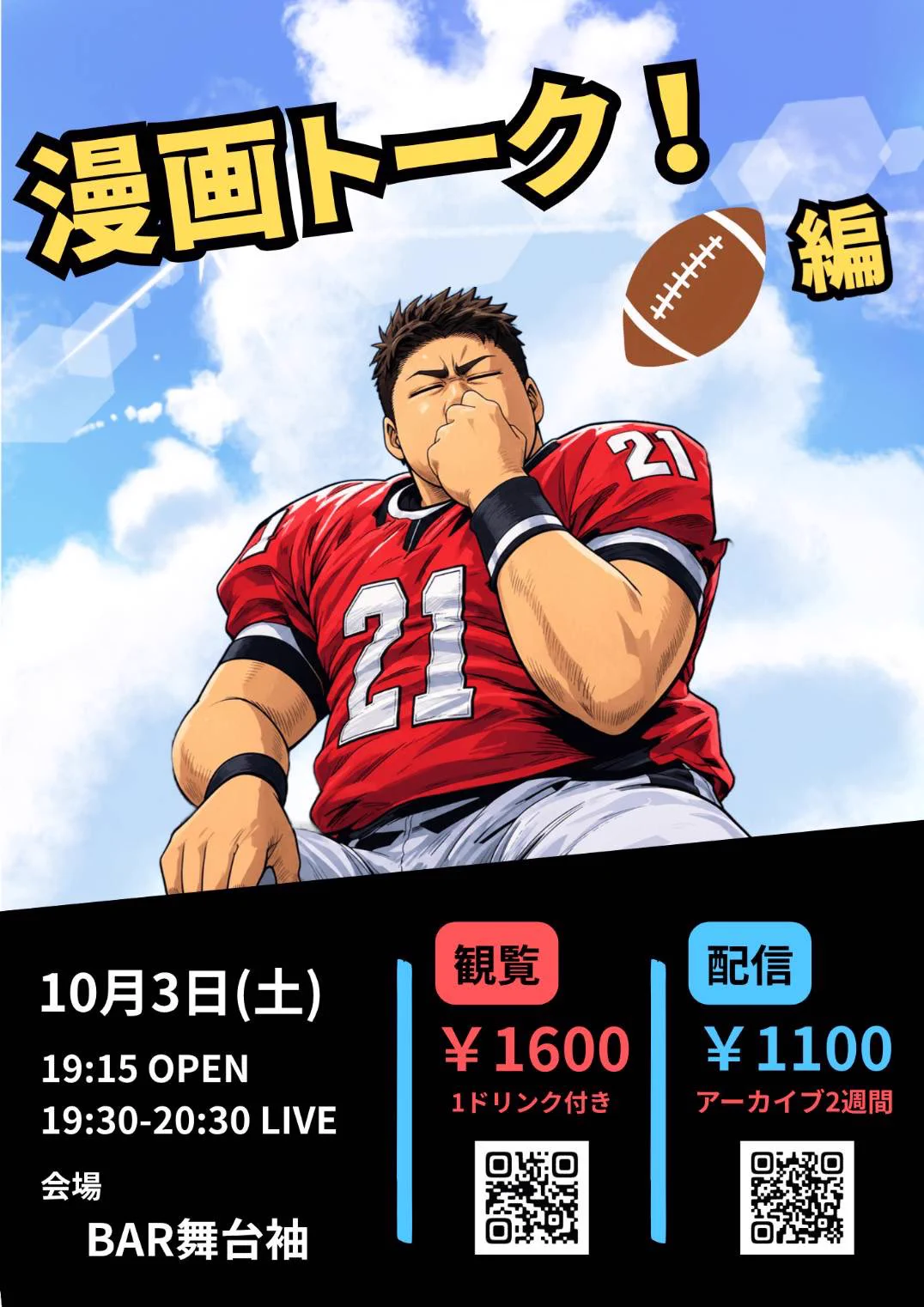 石川エビフライ on X: 