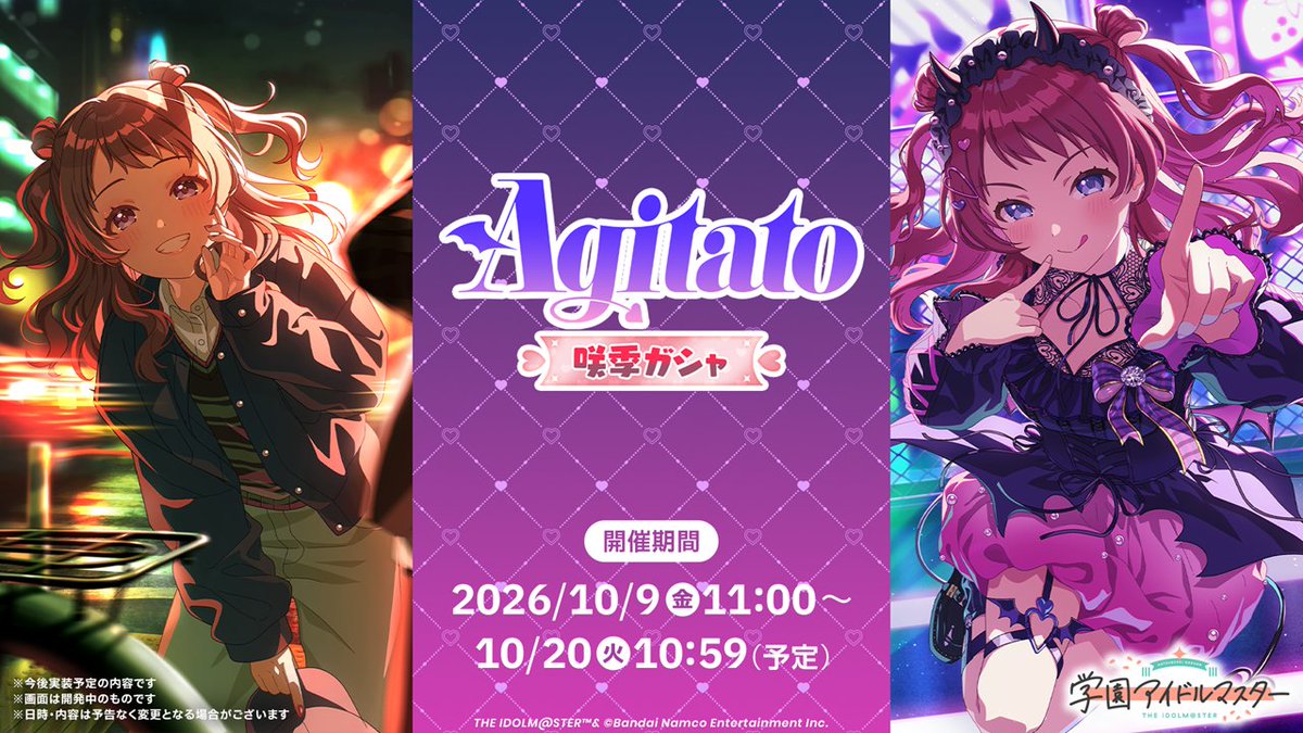 gkmas_official's tweet photo. 少し先に新たに登場予定のSSR Pアイドル
【Agitato】花海咲季
カードイラストご紹介✨
💜⋆͛ ┈┈┈┈┈ ⋆͛💜

📅ガシャ開催期間
2026/10/9(金) 11:00 ～ 10/20(火) 10:59まで(予定)

❥❥❥ #学マス小悪魔配信👿 https://t.co/YAQRRXidH5