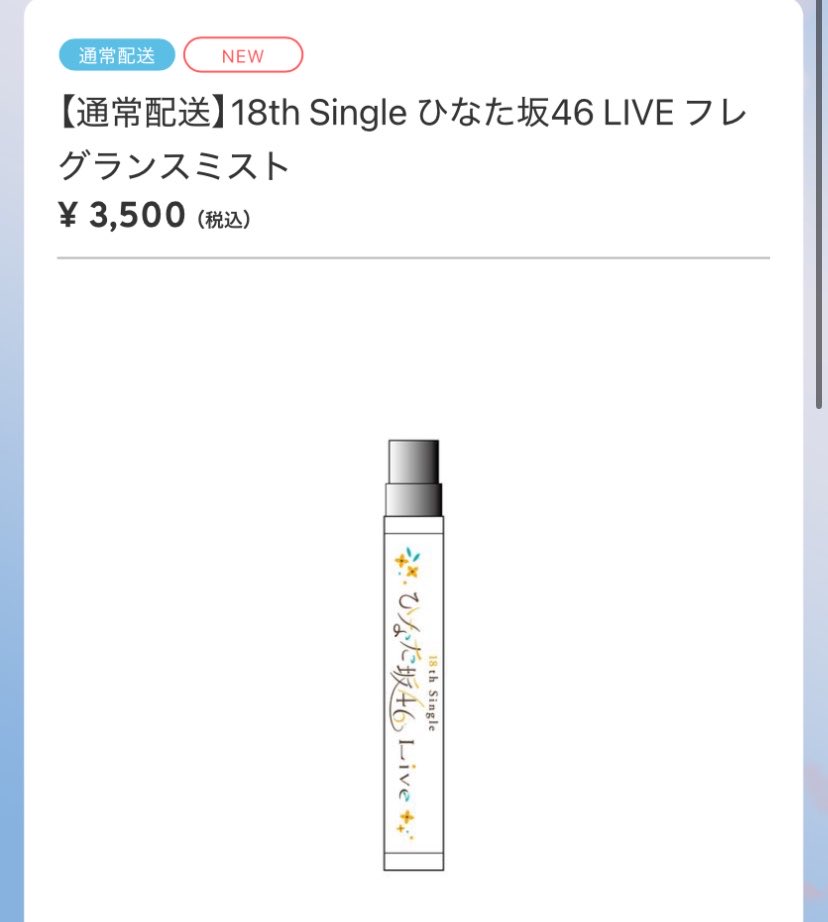 NijiMizuki_2707's tweet photo. 会場がクッソいい匂いしそうで金木犀生える。

#ひなた坂46LIVE
#ひなた坂46 https://t.co/3XB9vqoIDq