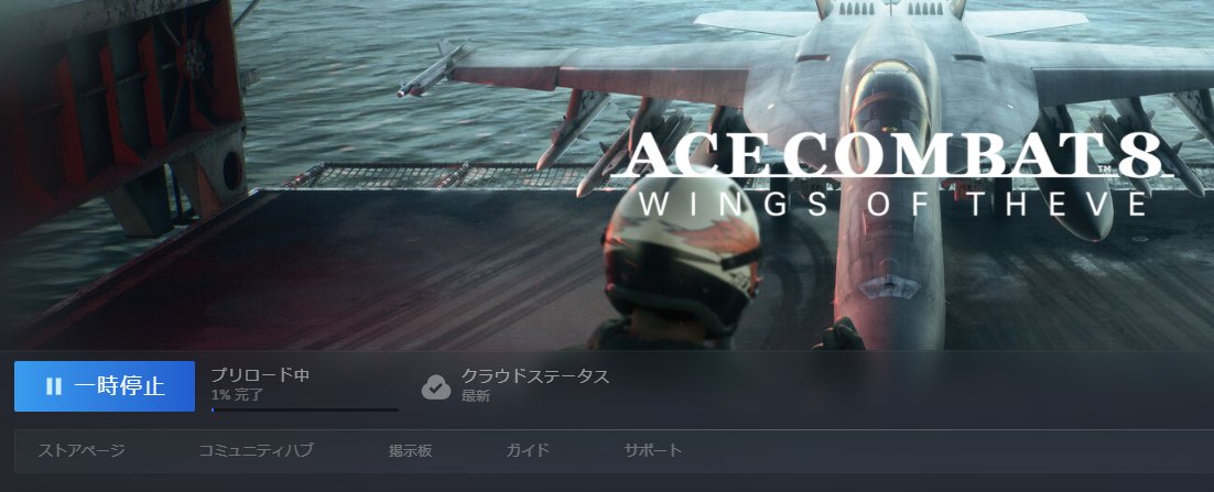 mebius_wara's tweet photo. 朝仕事行く前にプリロードの文字が見えたので、明日の朝にはプレイできるのかな～。まあ今週は土曜も仕事だけど、平日夜に楽しむぜ(;´∀｀)ｂ https://t.co/YF8nflkPLY
