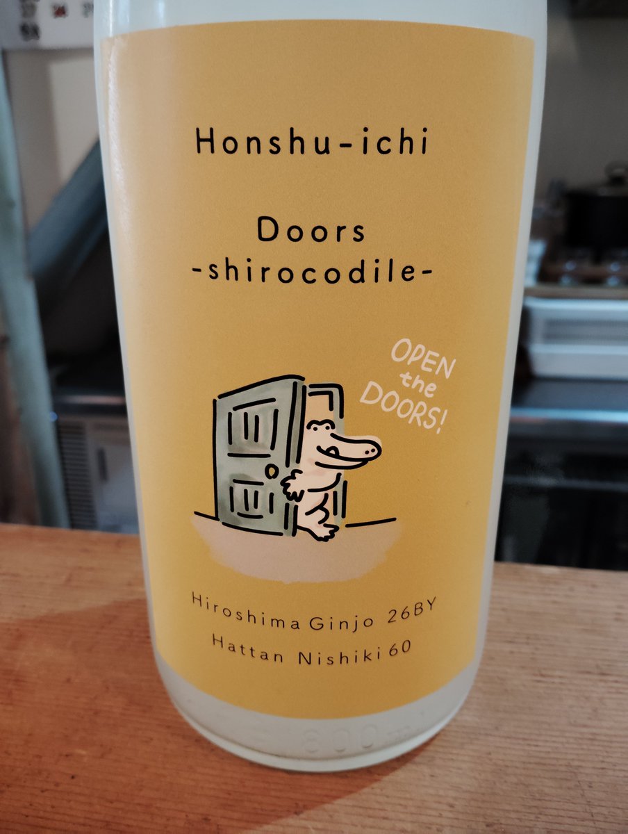 sake_rinsho's tweet photo. No. 970
本洲一 Doors -shirocodile-おりがらみ
梅田酒造 広島県
@岸本食堂 https://t.co/WRb9jlPzfU