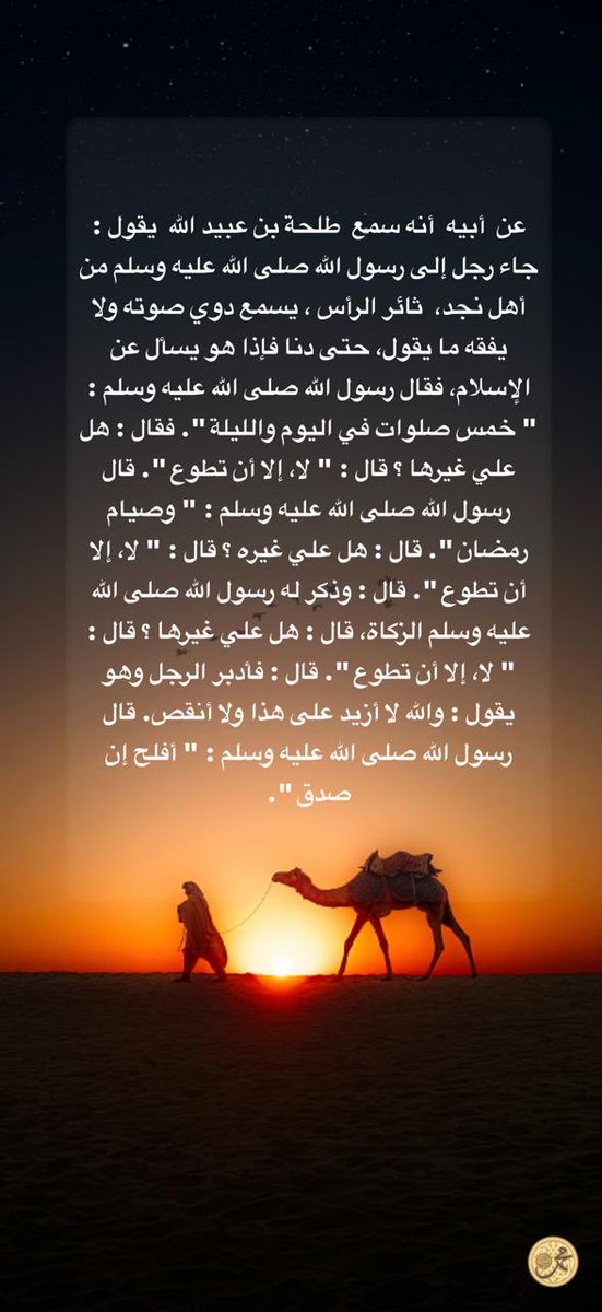 Lamia_k_m's tweet photo. #عقيدة #الدين #جامع_الكتب_التسعة https://t.co/cRvr4kCOE2