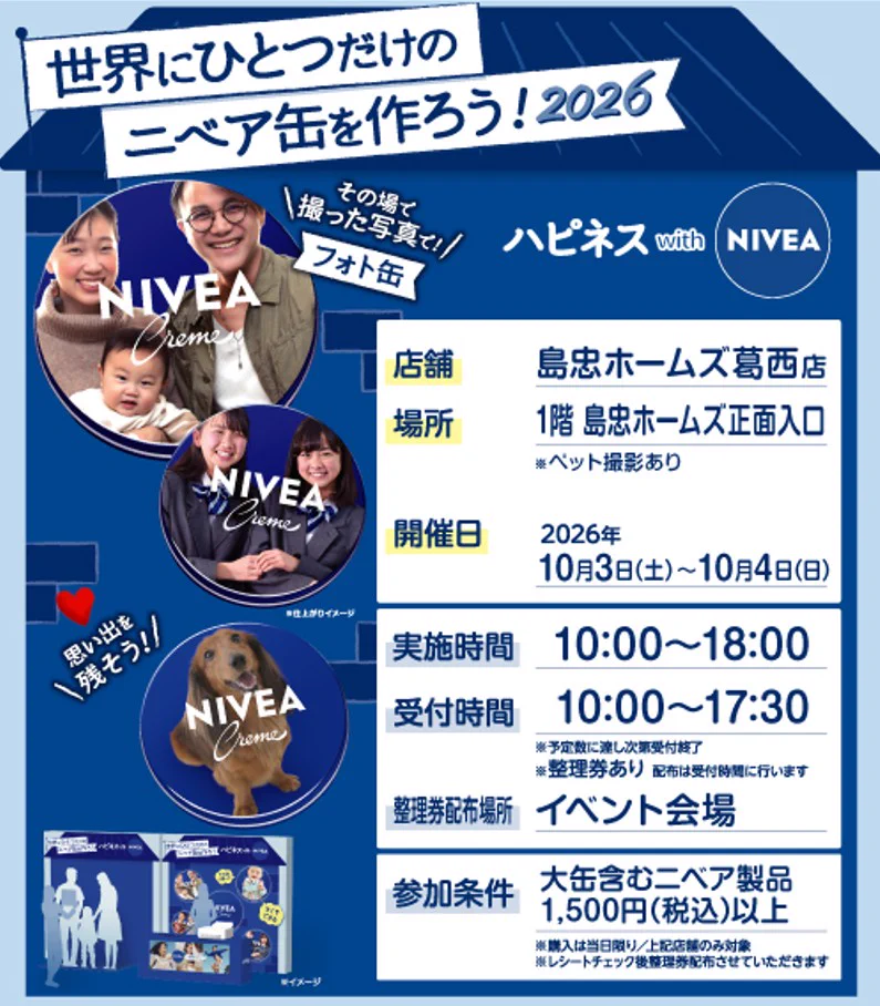 アニエスベー　限定ポスター　本日限定値下げ中 島忠・ホームズ【公式】 on X: 
