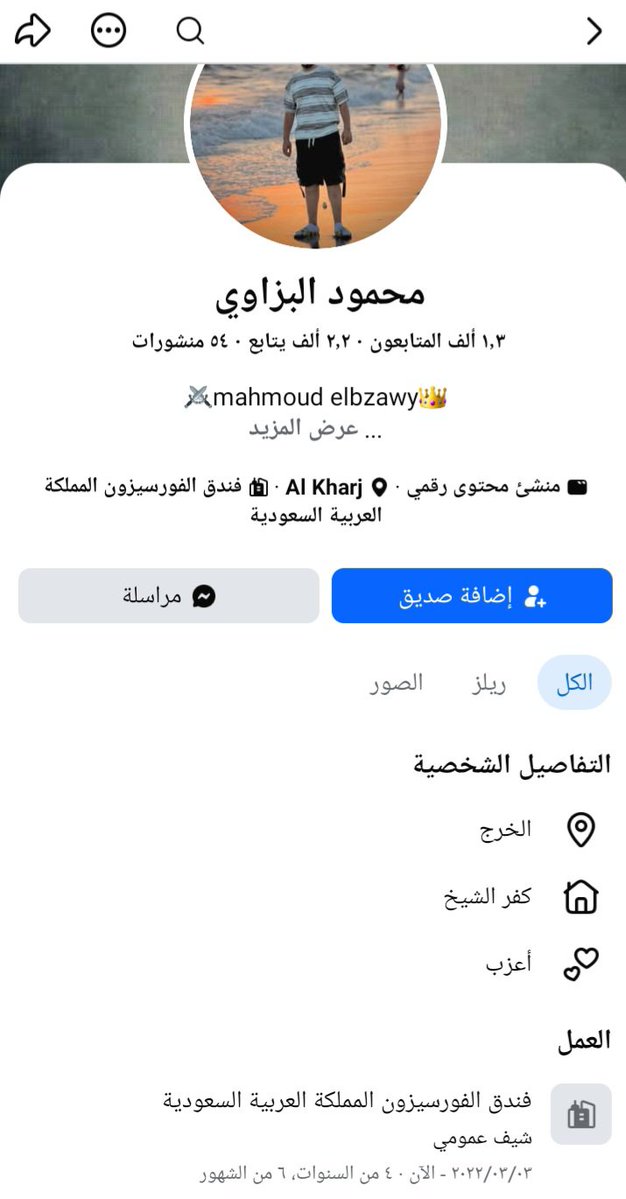 r3vYVGRQ4Xg1aWB's tweet photo. هيئة تطوير بوابة الدرعية https://t.co/gjfK24HfuN
موظف لدى فندق فورسيزونز التابع للشراكه معاكم يدعم منشور يسيء إلى وزير الخارجيه 
عنايتكم 
@MOISaudiArabia  
@pss_ar 
@ppgovsa 
@MOI__911 
@kamnapp
@NCA_KSA 
وطن بلا فساد 🇸🇦 https://t.co/DJ63Xoi4dR