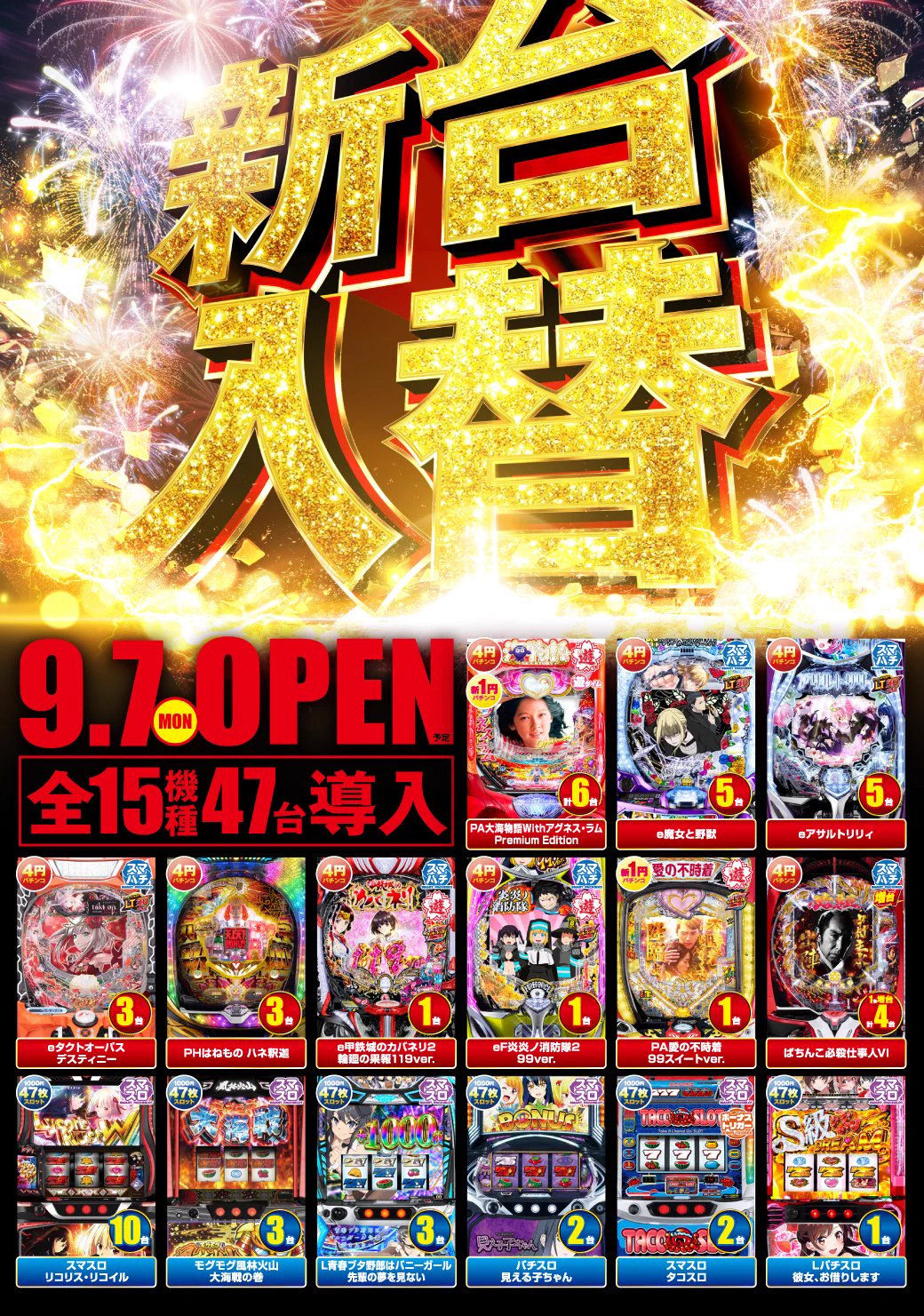 ビックつばめ矢野目店 on X: 
