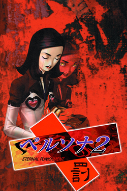 HowLongToBeat's tweet photo. It takes on average 55.5 Hours to beat Persona 2: Eternal Punishment (152 Hours for completionists). https://t.co/ucsPNvAAqf https://t.co/V9CnsMAhEj