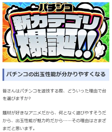 ハチオ様✩⋆確認専用ページ パチマガスロマガFREE【公式】 on X: 