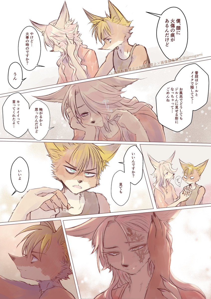 JJJmogami's tweet photo. #Noalphy 創作BL🦊

⚠️ ショッキング、怪我の表現があります。
⚠️目指しているものはファンシーファンタジーメルヘンBLです。

(2/1) https://t.co/YceTFKTsig