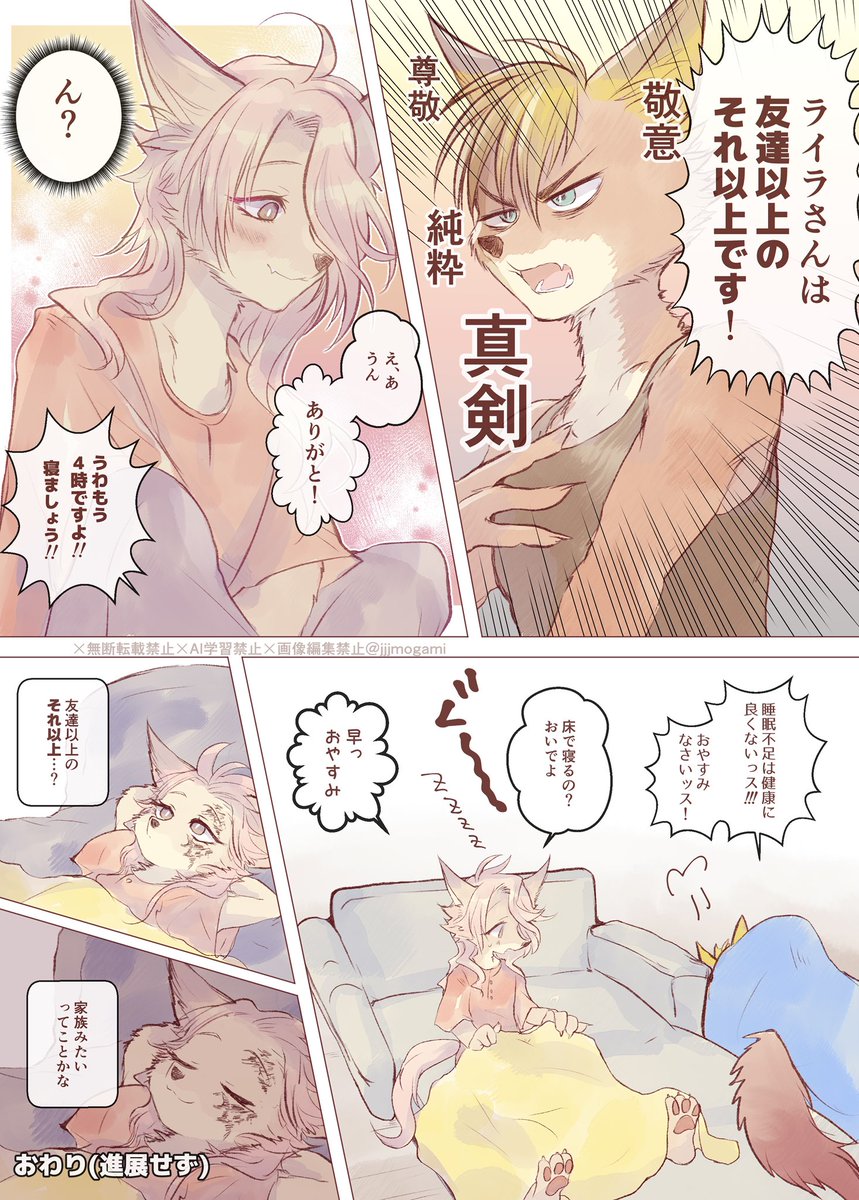 JJJmogami's tweet photo. (2/2)
おしまい https://t.co/L846y2r9Yo