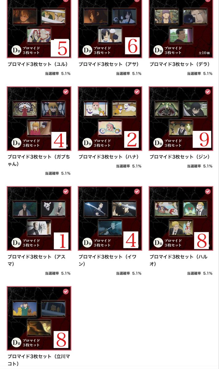 js_st05_01's tweet photo. 交換・譲渡
黄泉のツガイ アニプレックス オンラインくじ 
【譲】写真(がんばりま賞、がぶー賞、IT賞、ジン、イワン、ユル、アスマ、ハナ)

【求】B賞デラ 1点・定価+送料

A.B賞は条件あり。(画像参照)
交換は同賞
長期のお取引になりますので、半額先払いと住所の交換できる方のみ
下記続きます↓ https://t.co/JgOUceb4IT