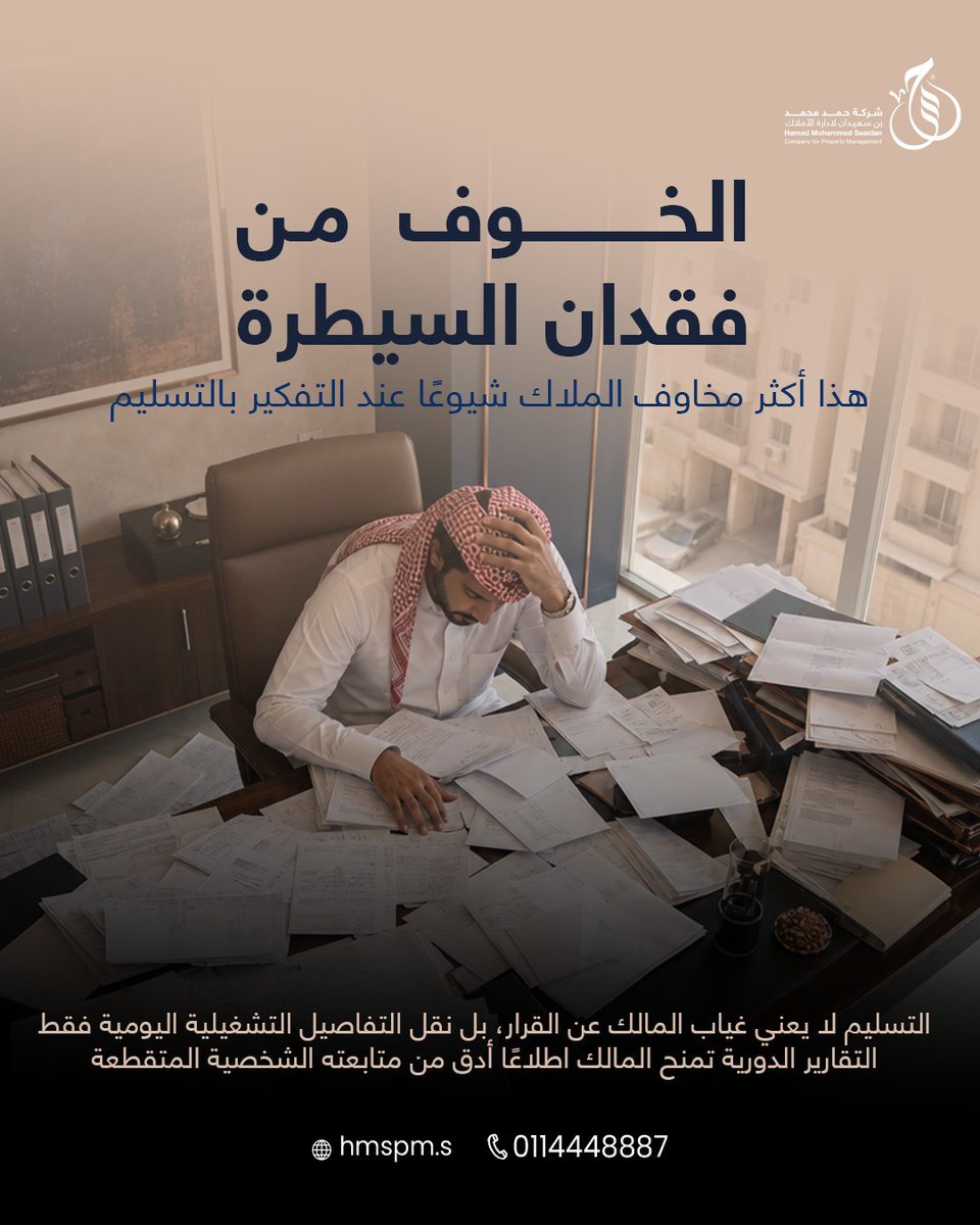 SaeedanPMCo's tweet photo. التردد يبدأ من التصوّرات.. والتجربة تكشف الحقيقة.

لقراءة المقال كامل :
https://t.co/sUHEAmiX52

 #إدارة_أملاك #إدارة_عقارات #استثمار_عقاري #العقار_السعودي #ملاك_العقار https://t.co/I7SSpEXRv4