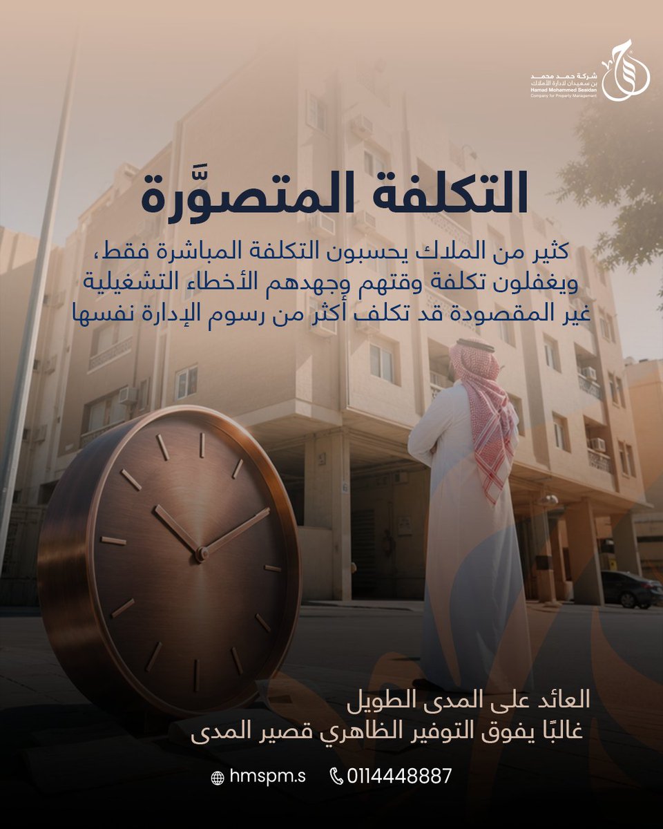 SaeedanPMCo's tweet photo. التردد يبدأ من التصوّرات.. والتجربة تكشف الحقيقة.

لقراءة المقال كامل :
https://t.co/sUHEAmiX52

 #إدارة_أملاك #إدارة_عقارات #استثمار_عقاري #العقار_السعودي #ملاك_العقار https://t.co/I7SSpEXRv4